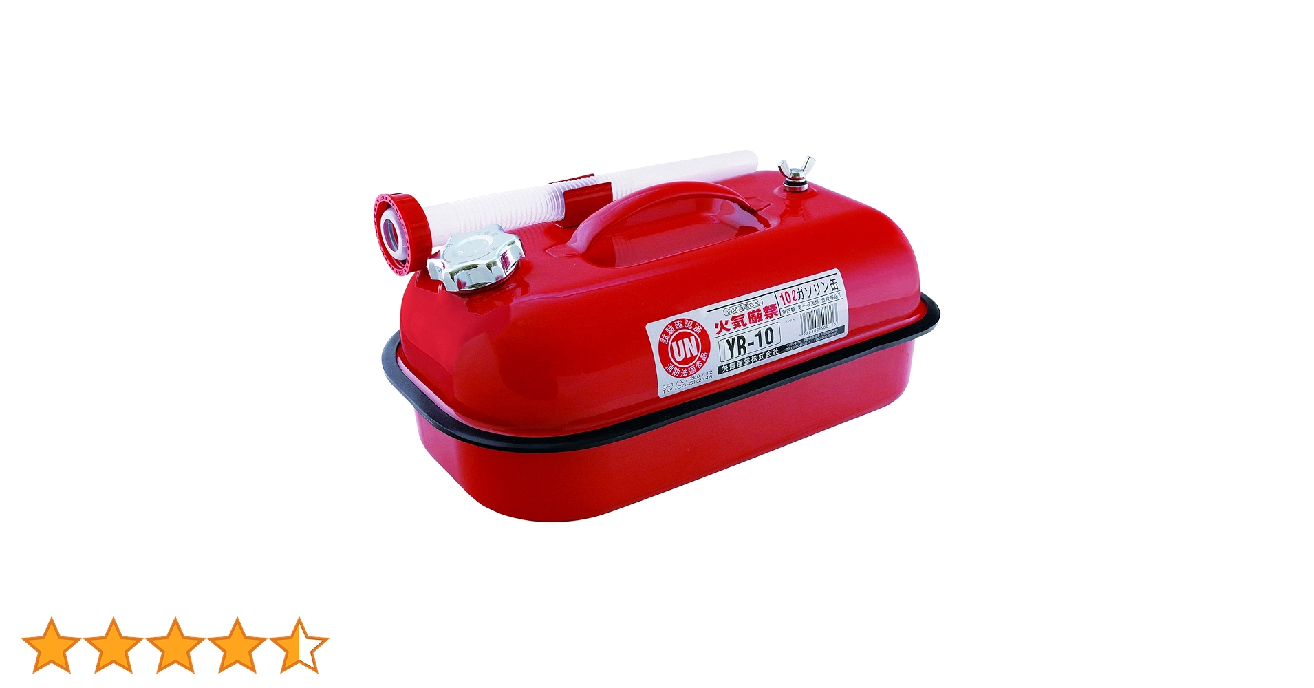 Amazon | YAZAWA (矢澤産業) ガソリン携帯缶 横型タイプ 10L